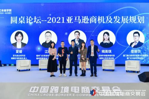 2021秋季跨境电商展 招展信息与全方位咨询服务指南