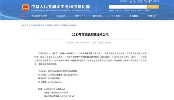 绿色智力引擎 中国国际咨询服务助力国家级绿色园区与工厂建设